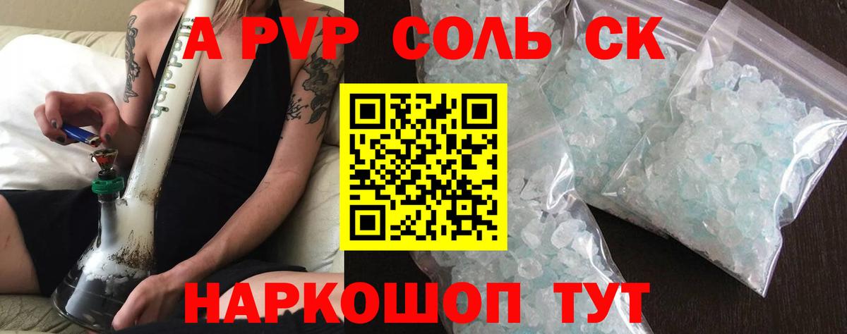 Alpha PVP крисы CK  А ПВП  Джанкой  Alfa_PVP кристаллы  Альфа ПВП СК КРИС  Вход с VPN 