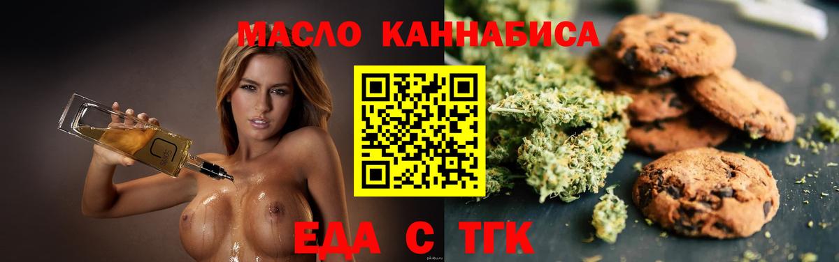 Canna-Cookies конопля  Вход с VPN  Джанкой 