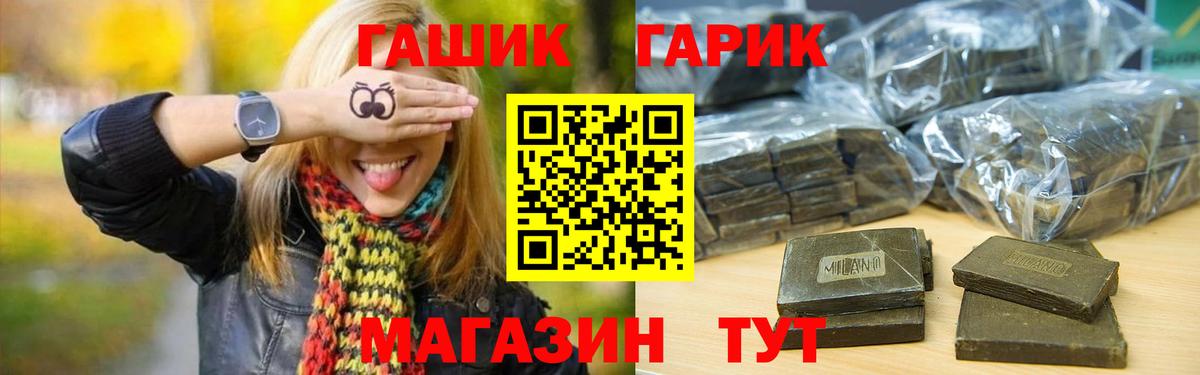 ГАШ hashish Джанкой