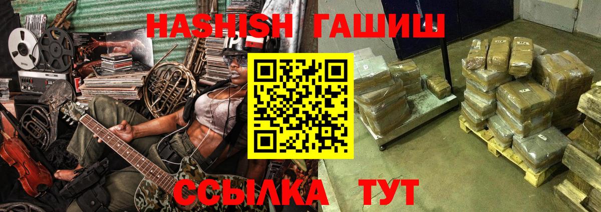 Джанкой  Гашиш  Вход с VPN  Гашиш Изолятор 