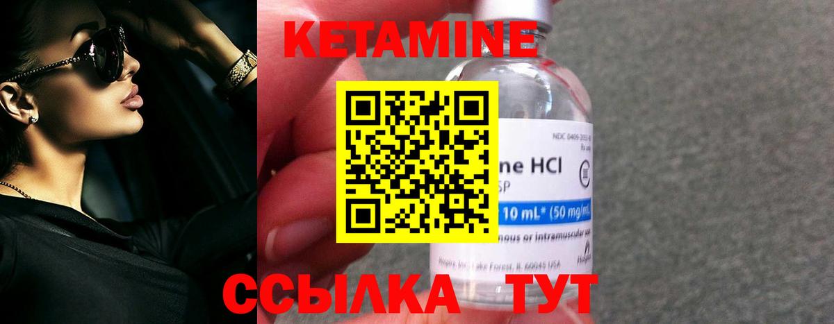 КЕТАМИН ketamine Джанкой