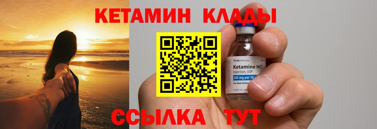 КЕТАМИН VHQ  Вход с VPN  Джанкой 