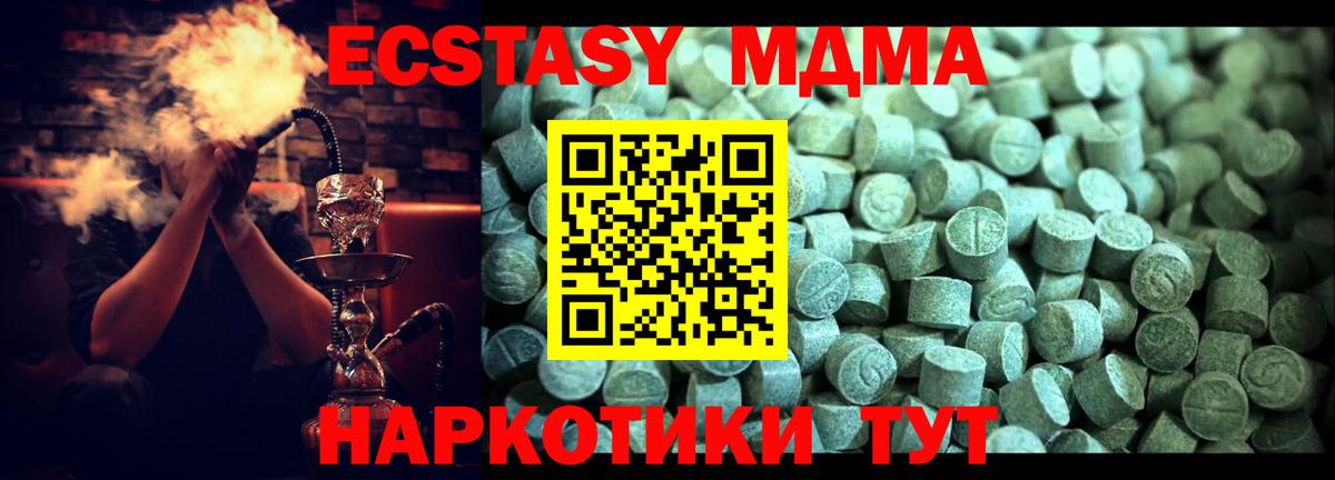 МДМА кристаллы  Вход с VPN  Джанкой 