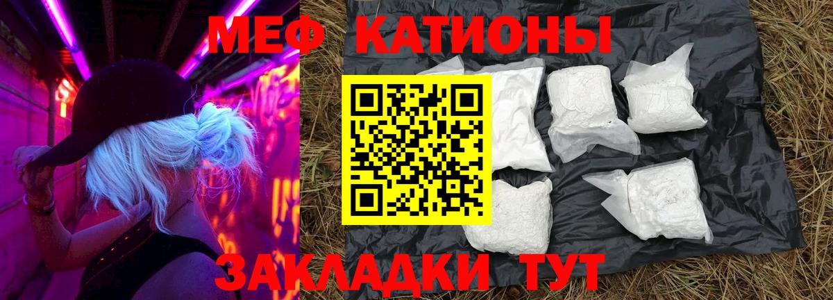 МЯУ-МЯУ  Вход с VPN  купить   МЯУ-МЯУ мука  Мефедрон мука  Джанкой 