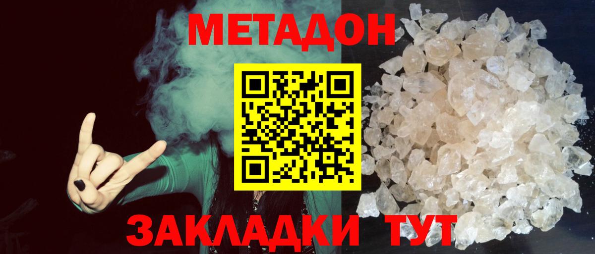 Метадон мёд  МЕГА сайт  Джанкой  Вход с VPN 