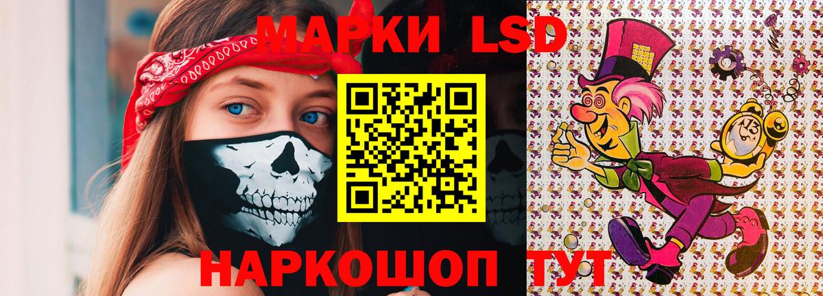 Наркотические марки 1500мкг Джанкой