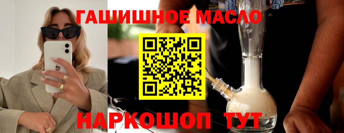 Дистиллят ТГК вейп  Вход с VPN  Джанкой 